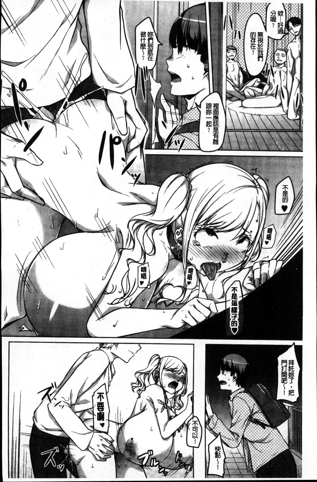 [Naitou Gura] Junjou Chijo Bitch Fhentai - Page 64