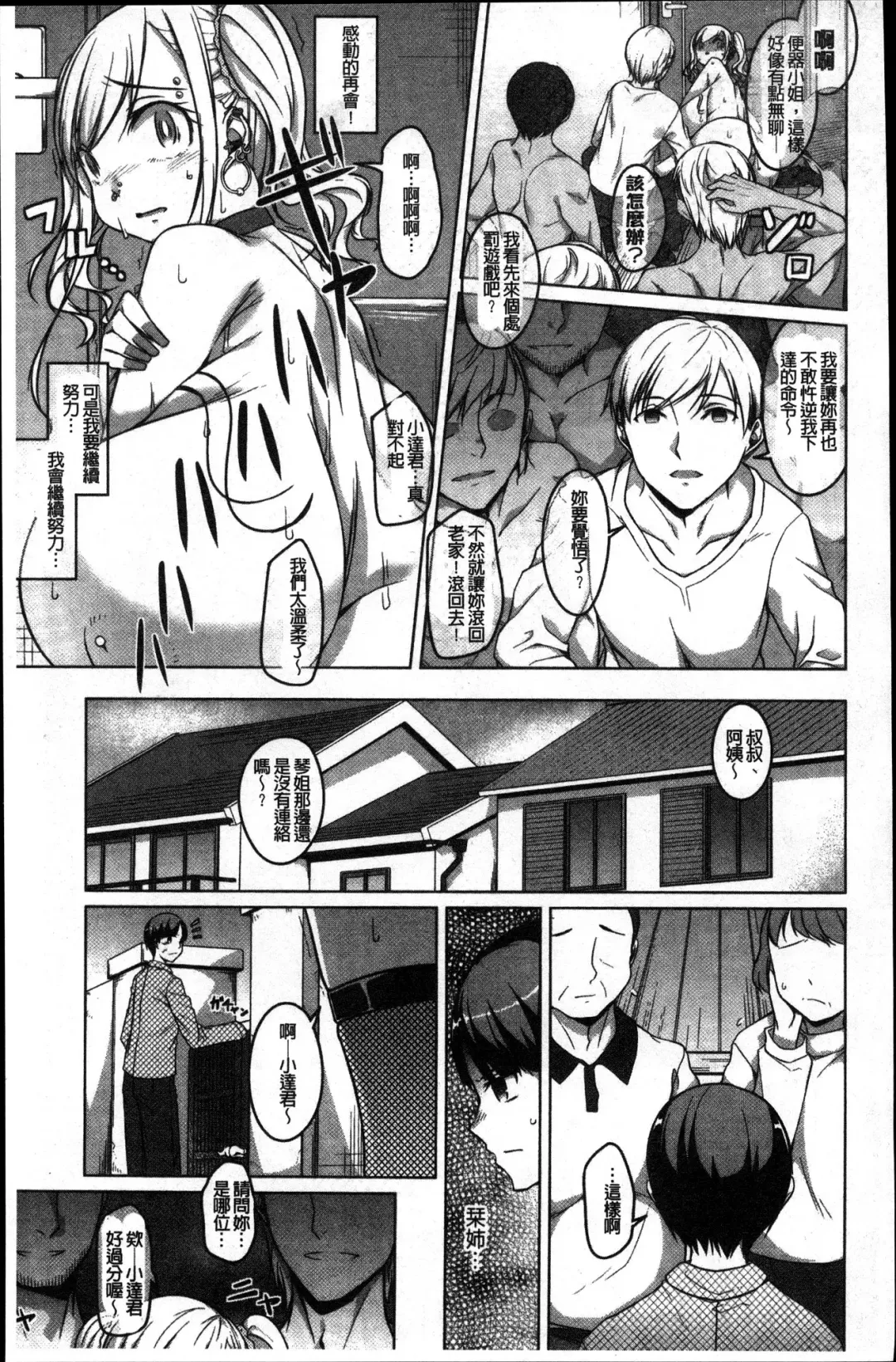 [Naitou Gura] Junjou Chijo Bitch Fhentai - Page 67