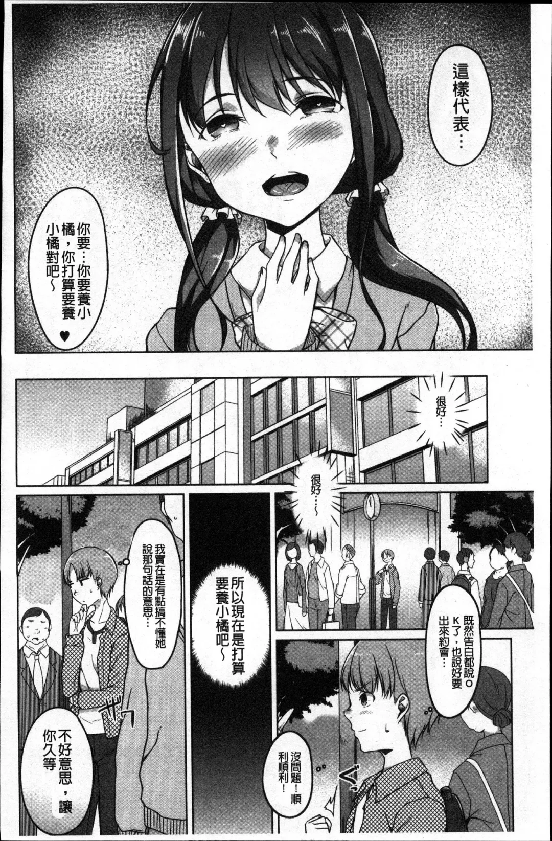 [Naitou Gura] Junjou Chijo Bitch Fhentai - Page 70