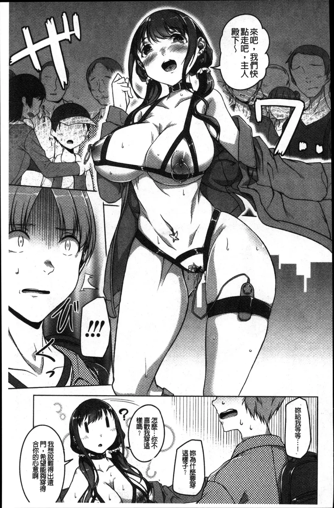 [Naitou Gura] Junjou Chijo Bitch Fhentai - Page 71
