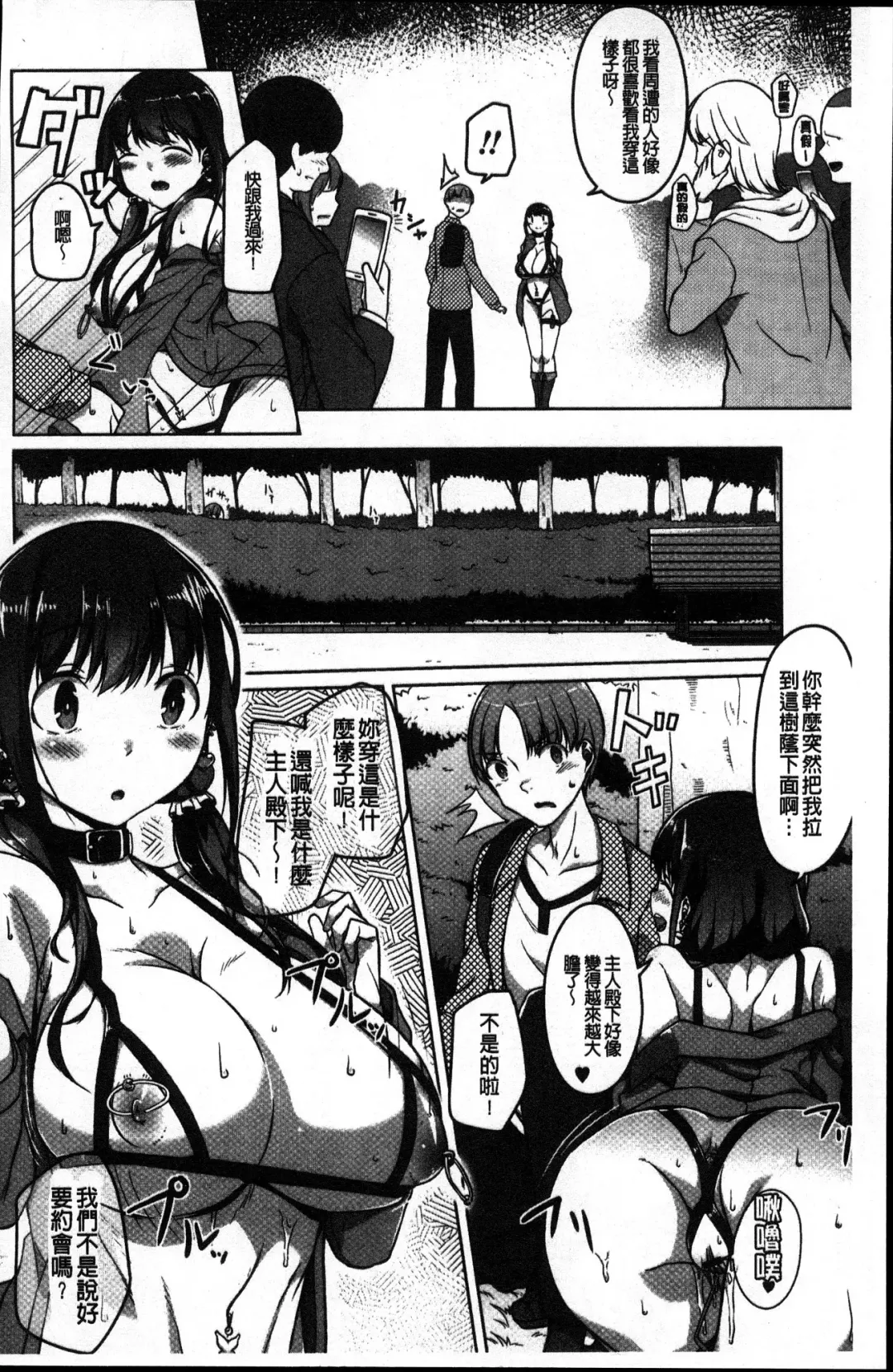 [Naitou Gura] Junjou Chijo Bitch Fhentai - Page 72