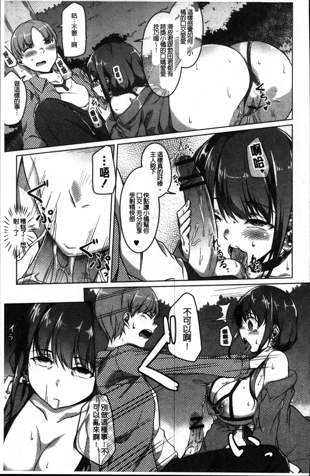 [Naitou Gura] Junjou Chijo Bitch Fhentai - Page 75