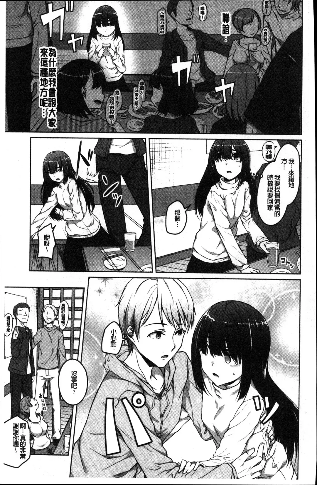 [Naitou Gura] Junjou Chijo Bitch Fhentai - Page 9