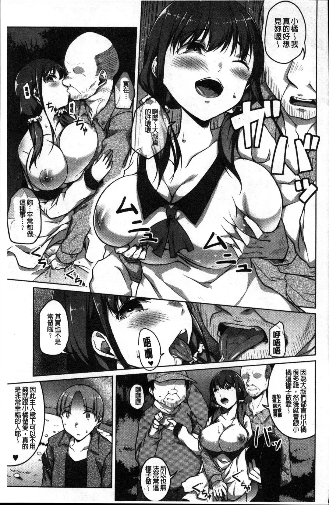 [Naitou Gura] Junjou Chijo Bitch Fhentai - Page 95