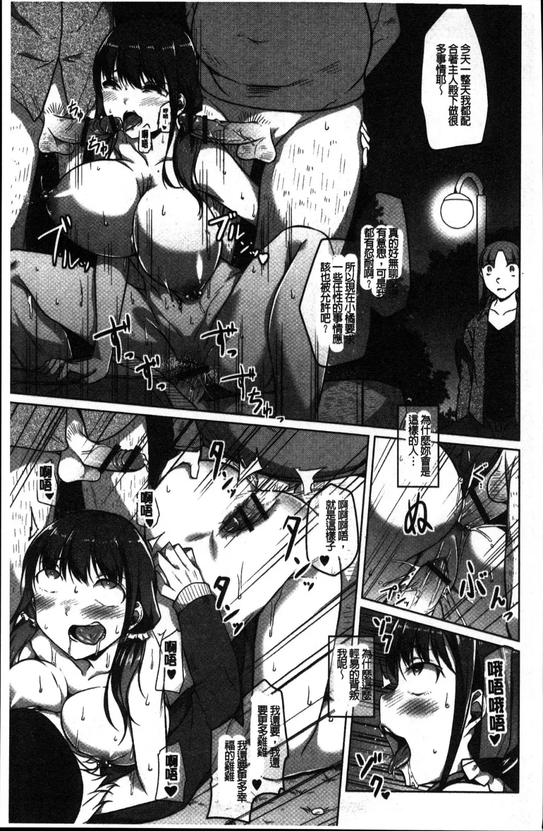 [Naitou Gura] Junjou Chijo Bitch Fhentai - Page 97