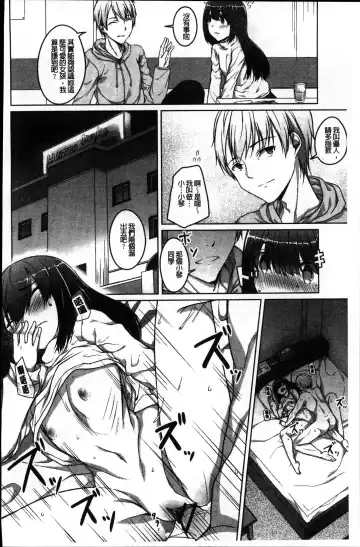[Naitou Gura] Junjou Chijo Bitch Fhentai - Page 10