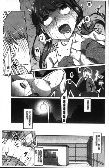 [Naitou Gura] Junjou Chijo Bitch Fhentai - Page 103