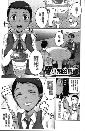 [Naitou Gura] Junjou Chijo Bitch Fhentai - Page 105