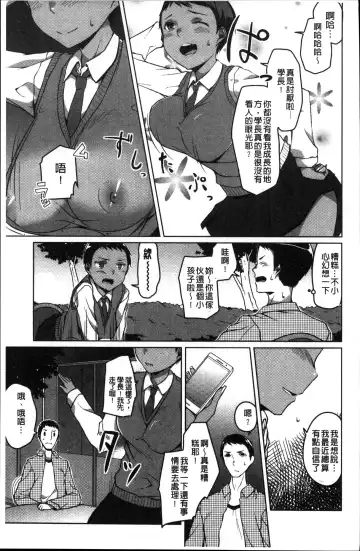 [Naitou Gura] Junjou Chijo Bitch Fhentai - Page 107