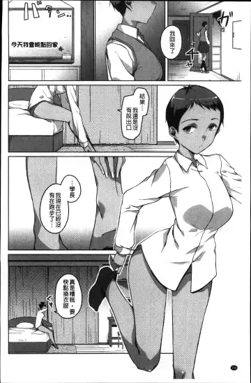 [Naitou Gura] Junjou Chijo Bitch Fhentai - Page 108