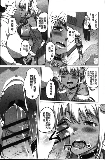 [Naitou Gura] Junjou Chijo Bitch Fhentai - Page 111