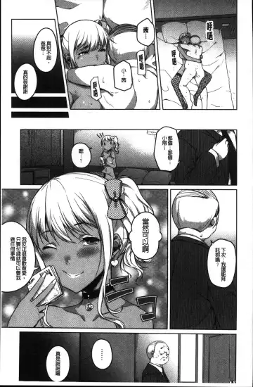 [Naitou Gura] Junjou Chijo Bitch Fhentai - Page 119