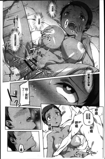 [Naitou Gura] Junjou Chijo Bitch Fhentai - Page 135