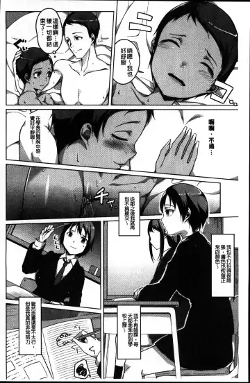 [Naitou Gura] Junjou Chijo Bitch Fhentai - Page 136