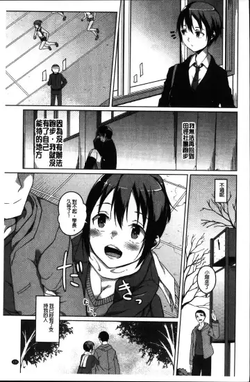 [Naitou Gura] Junjou Chijo Bitch Fhentai - Page 137