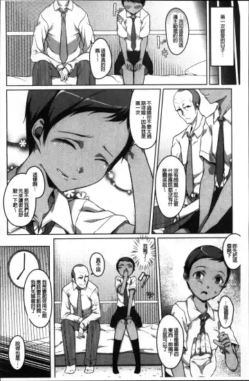 [Naitou Gura] Junjou Chijo Bitch Fhentai - Page 142