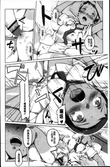 [Naitou Gura] Junjou Chijo Bitch Fhentai - Page 144