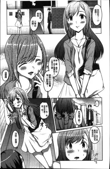 [Naitou Gura] Junjou Chijo Bitch Fhentai - Page 15