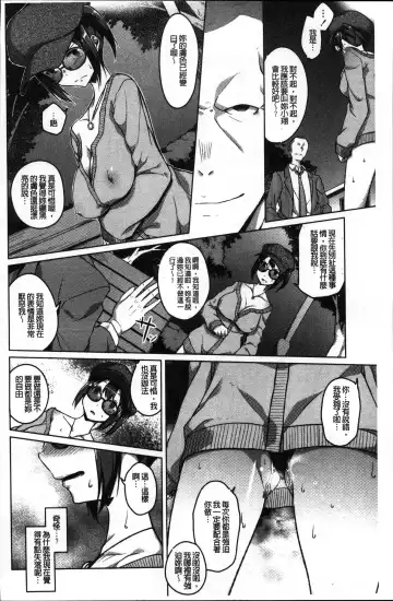 [Naitou Gura] Junjou Chijo Bitch Fhentai - Page 150