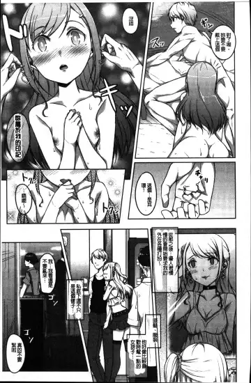 [Naitou Gura] Junjou Chijo Bitch Fhentai - Page 17