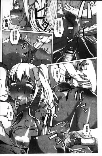 [Naitou Gura] Junjou Chijo Bitch Fhentai - Page 170