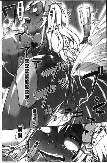 [Naitou Gura] Junjou Chijo Bitch Fhentai - Page 171