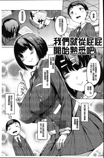 [Naitou Gura] Junjou Chijo Bitch Fhentai - Page 173