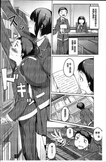 [Naitou Gura] Junjou Chijo Bitch Fhentai - Page 174