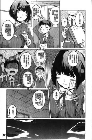 [Naitou Gura] Junjou Chijo Bitch Fhentai - Page 175