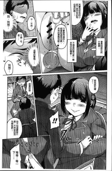 [Naitou Gura] Junjou Chijo Bitch Fhentai - Page 181