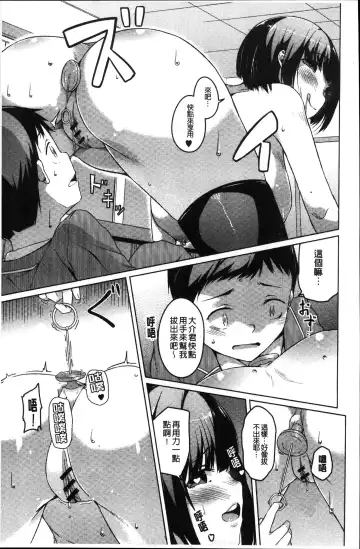 [Naitou Gura] Junjou Chijo Bitch Fhentai - Page 185