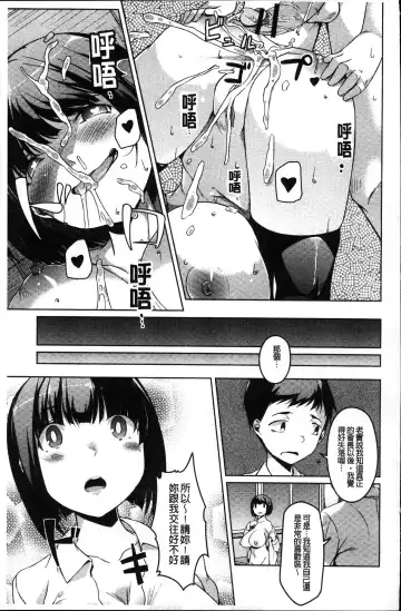 [Naitou Gura] Junjou Chijo Bitch Fhentai - Page 193