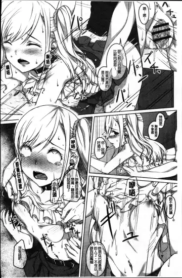 [Naitou Gura] Junjou Chijo Bitch Fhentai - Page 20