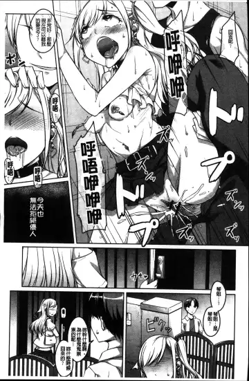 [Naitou Gura] Junjou Chijo Bitch Fhentai - Page 21