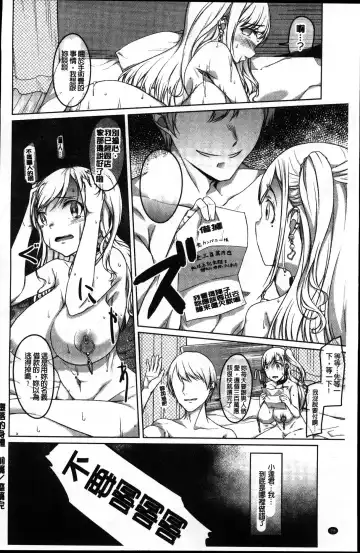 [Naitou Gura] Junjou Chijo Bitch Fhentai - Page 28