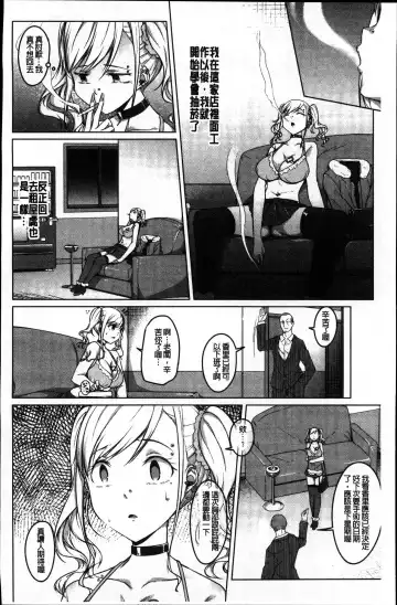 [Naitou Gura] Junjou Chijo Bitch Fhentai - Page 36