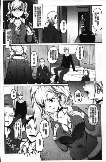 [Naitou Gura] Junjou Chijo Bitch Fhentai - Page 38