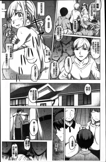 [Naitou Gura] Junjou Chijo Bitch Fhentai - Page 67