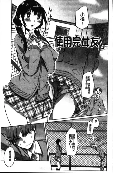 [Naitou Gura] Junjou Chijo Bitch Fhentai - Page 69