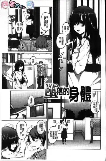 [Naitou Gura] Junjou Chijo Bitch Fhentai - Page 7