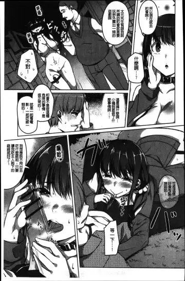 [Naitou Gura] Junjou Chijo Bitch Fhentai - Page 73