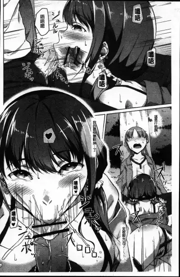 [Naitou Gura] Junjou Chijo Bitch Fhentai - Page 74