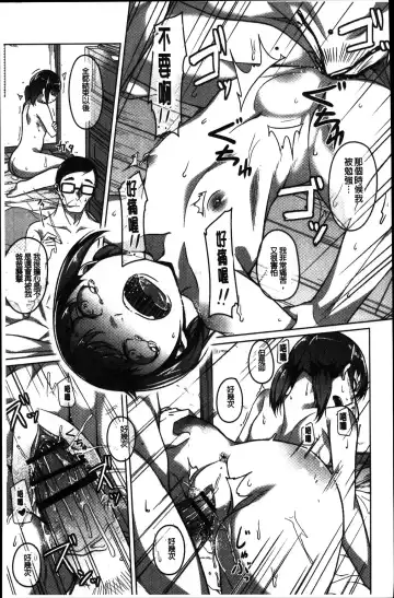 [Naitou Gura] Junjou Chijo Bitch Fhentai - Page 77
