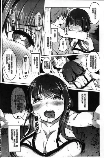 [Naitou Gura] Junjou Chijo Bitch Fhentai - Page 86