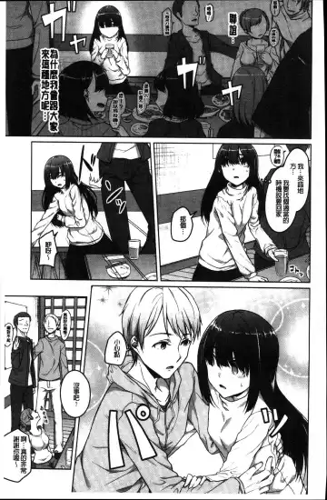 [Naitou Gura] Junjou Chijo Bitch Fhentai - Page 9
