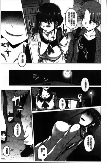 [Naitou Gura] Junjou Chijo Bitch Fhentai - Page 93