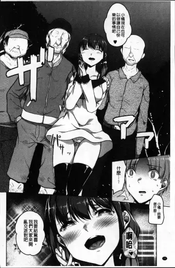 [Naitou Gura] Junjou Chijo Bitch Fhentai - Page 94