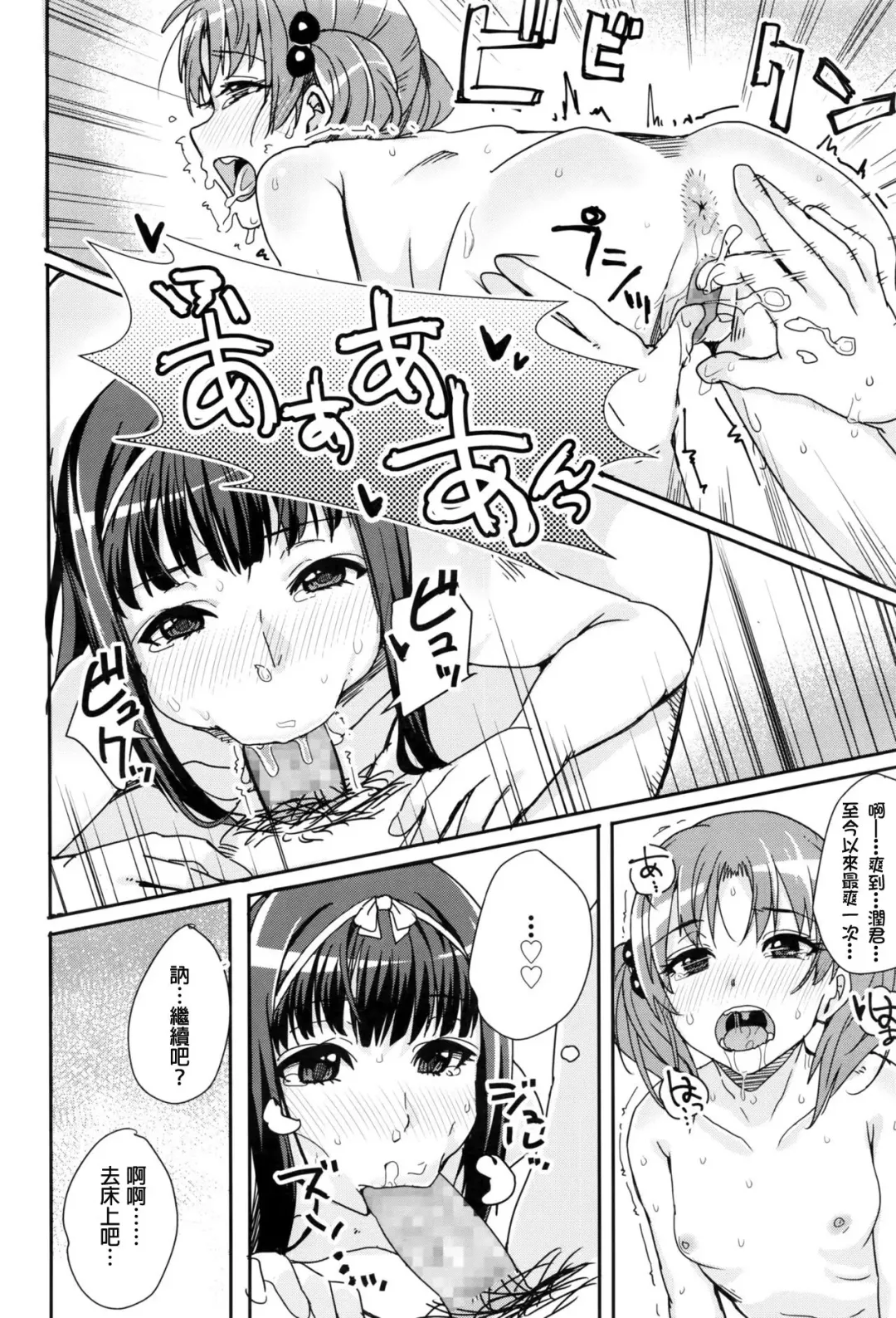 [Harukoubou Norimaki] Futago Itoko Fhentai - Page 14