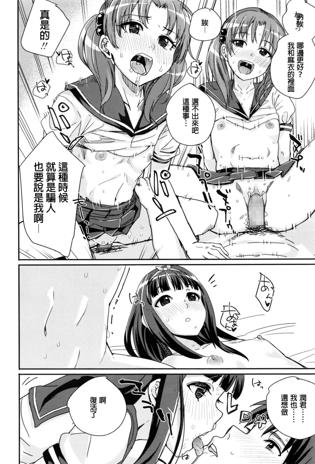 [Harukoubou Norimaki] Futago Itoko Fhentai - Page 20