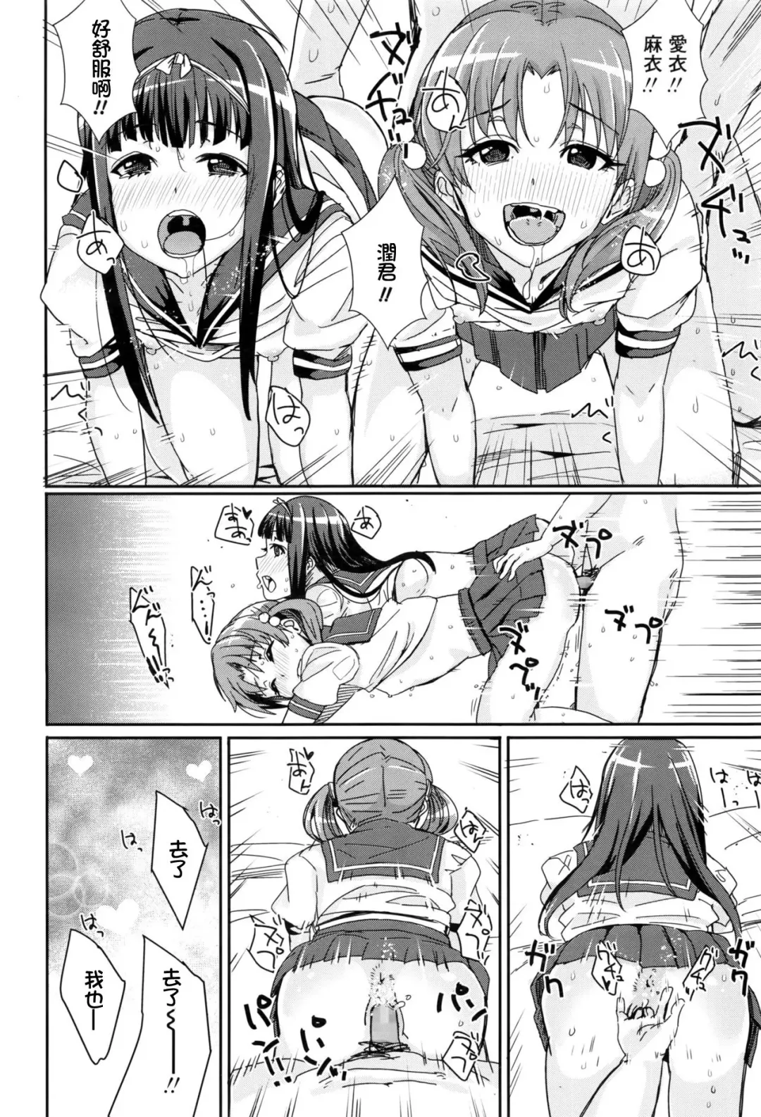 [Harukoubou Norimaki] Futago Itoko Fhentai - Page 22